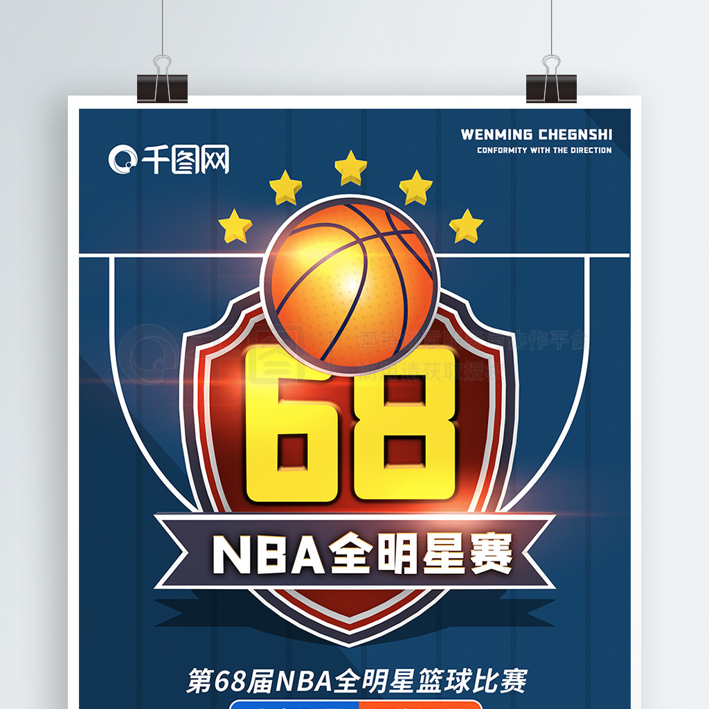 是球员们